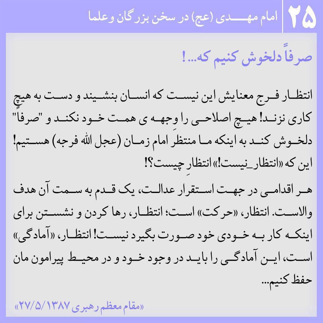 صرفاً دلخوش کنیم که... !